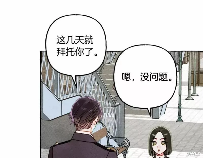 养成了黑幕龙,第61话,第51张
