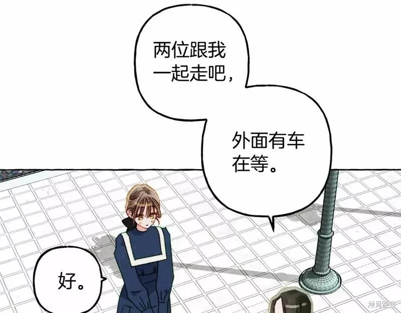养成了黑幕龙,第61话,第53张