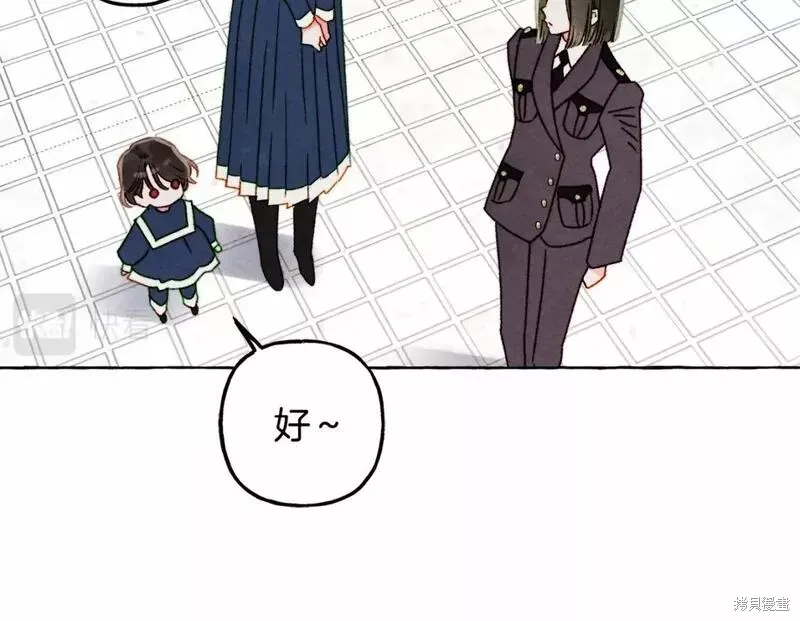 养成了黑幕龙,第61话,第54张