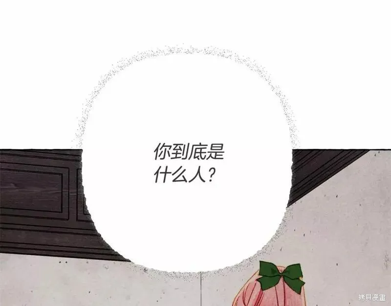 养成了黑幕龙,第61话,第57张