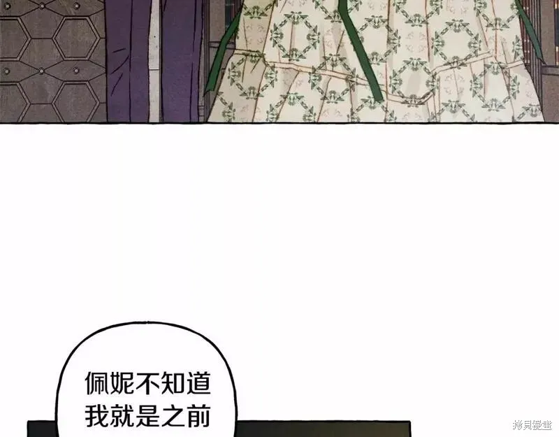 养成了黑幕龙,第61话,第59张