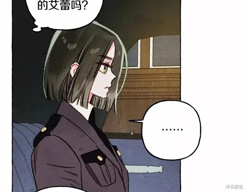 养成了黑幕龙,第61话,第60张