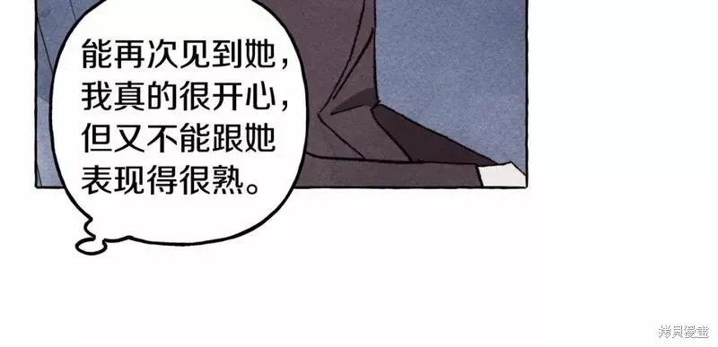 养成了黑幕龙,第61话,第61张