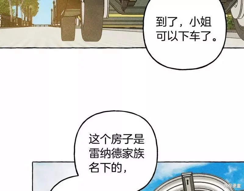 养成了黑幕龙,第61话,第63张