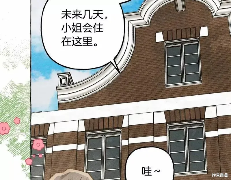养成了黑幕龙,第61话,第64张