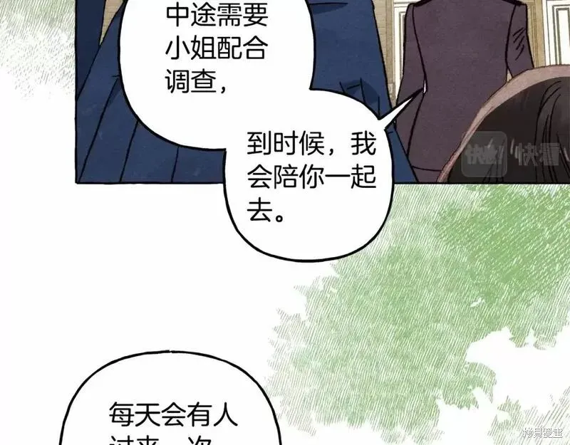 养成了黑幕龙,第61话,第66张