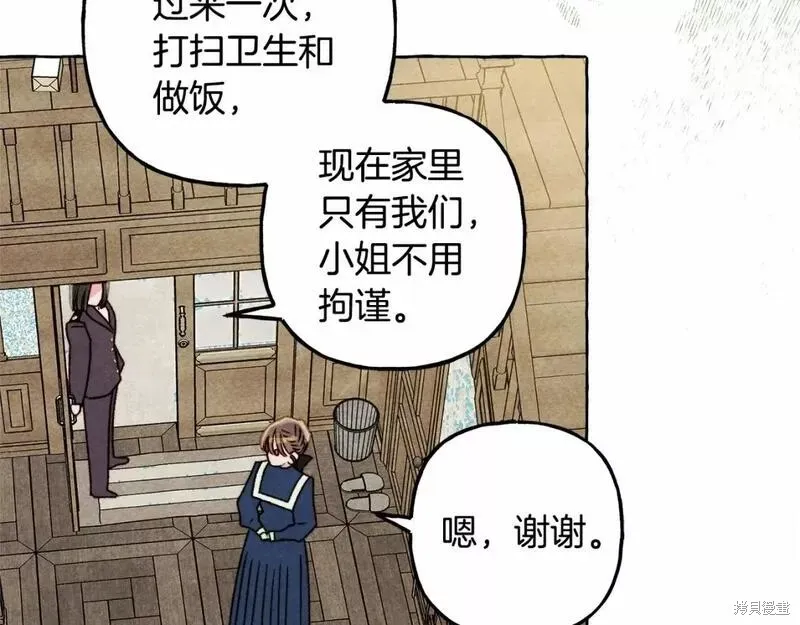 养成了黑幕龙,第61话,第67张