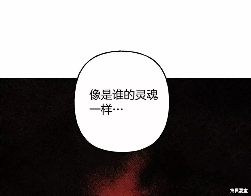 养成了黑幕龙,第61话,第7张
