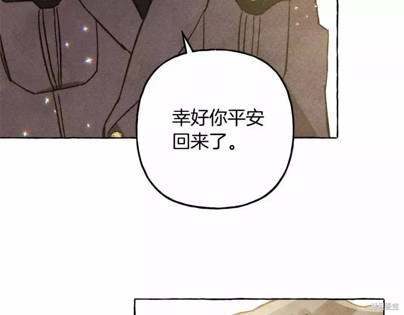 养成了黑幕龙,第61话,第73张