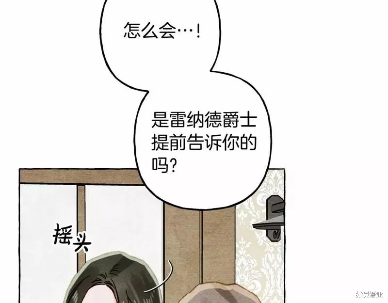 养成了黑幕龙,第61话,第78张