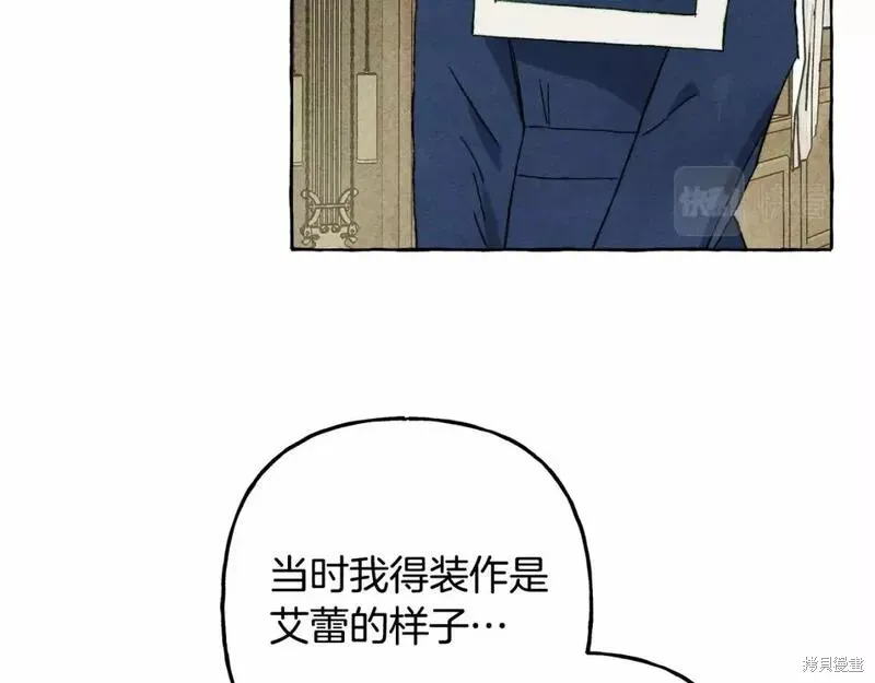 养成了黑幕龙,第61话,第87张