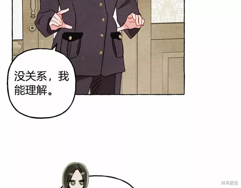 养成了黑幕龙,第61话,第89张