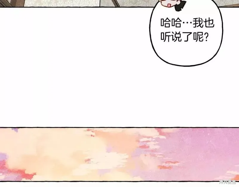 养成了黑幕龙,第61话,第91张