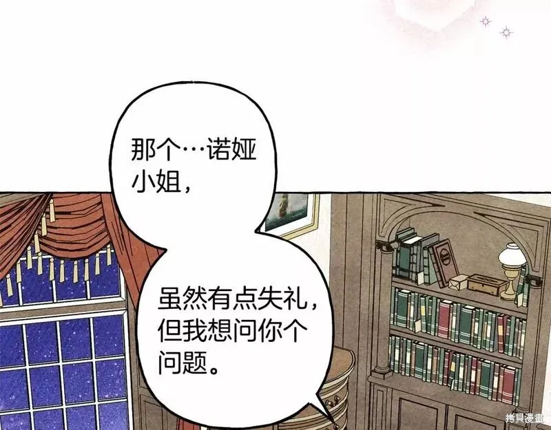 养成了黑幕龙,第61话,第94张