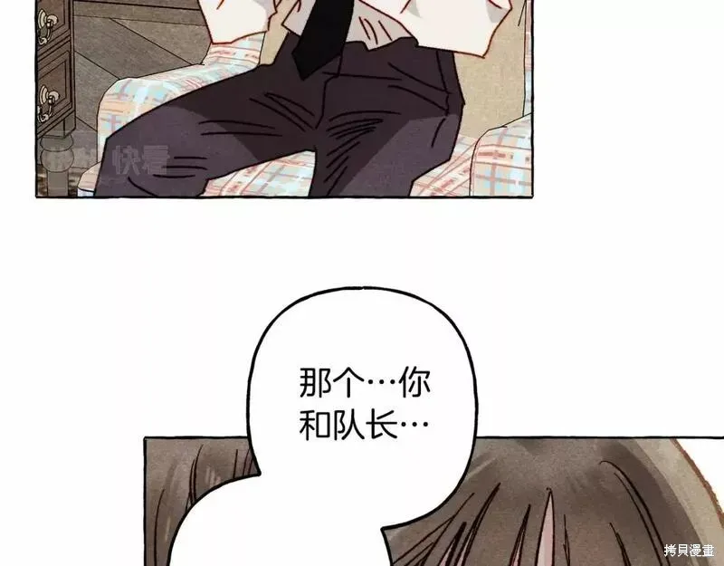 养成了黑幕龙,第61话,第98张