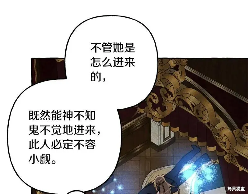 养成了黑幕龙,第73话,第10张