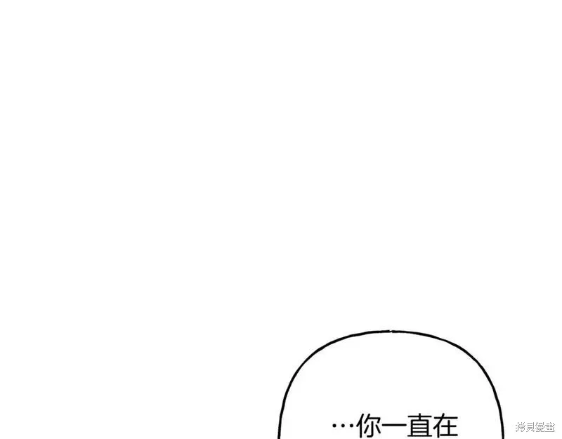 养成了黑幕龙,第73话,第104张