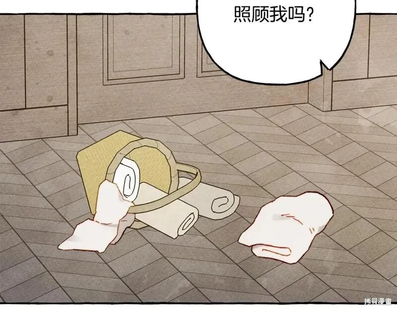 养成了黑幕龙,第73话,第105张