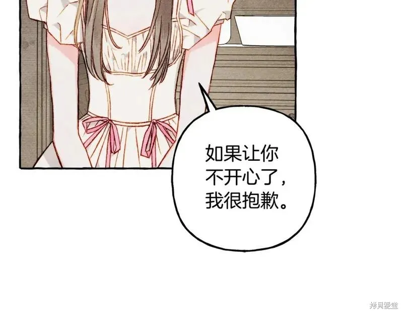 养成了黑幕龙,第73话,第108张