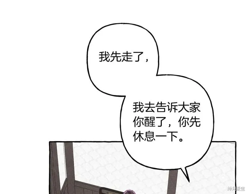养成了黑幕龙,第73话,第109张