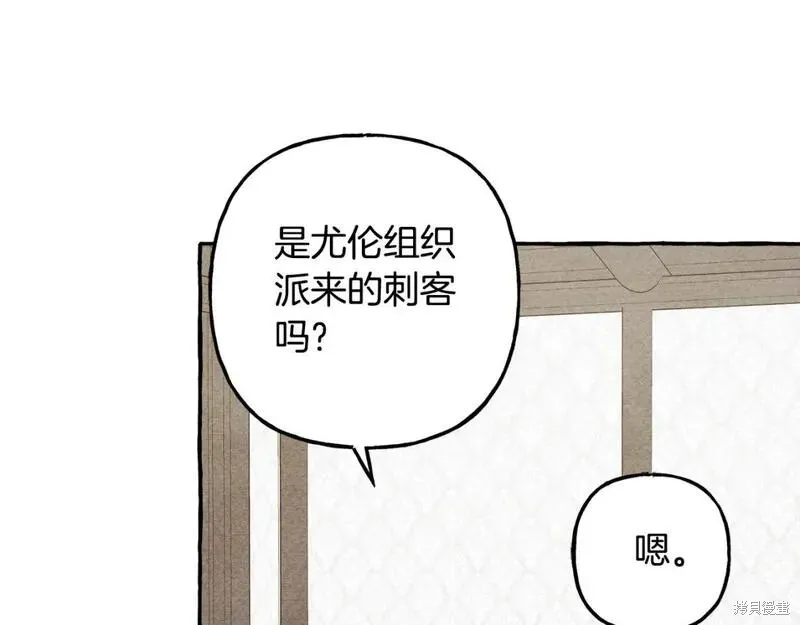 养成了黑幕龙,第73话,第118张