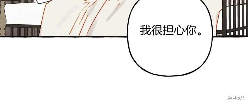 养成了黑幕龙,第73话,第124张