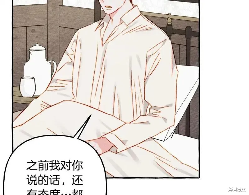 养成了黑幕龙,第73话,第131张