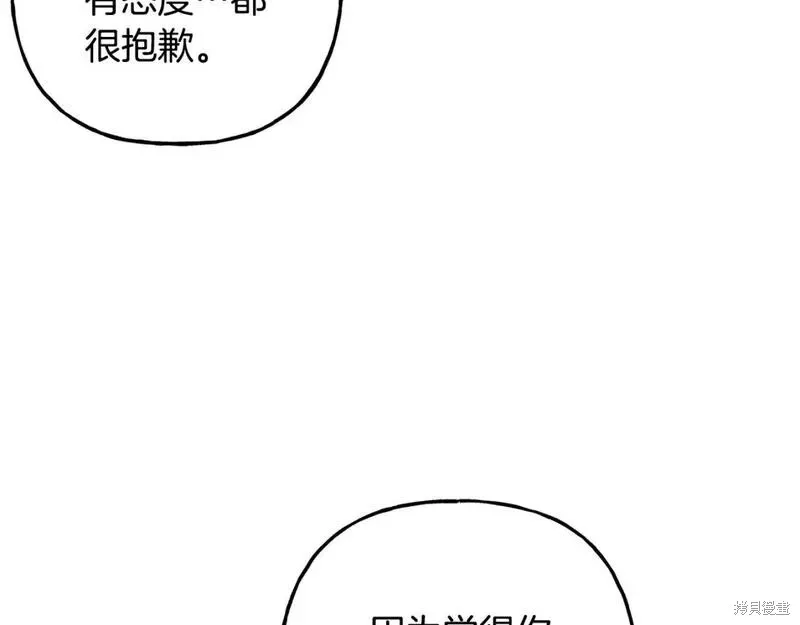 养成了黑幕龙,第73话,第132张