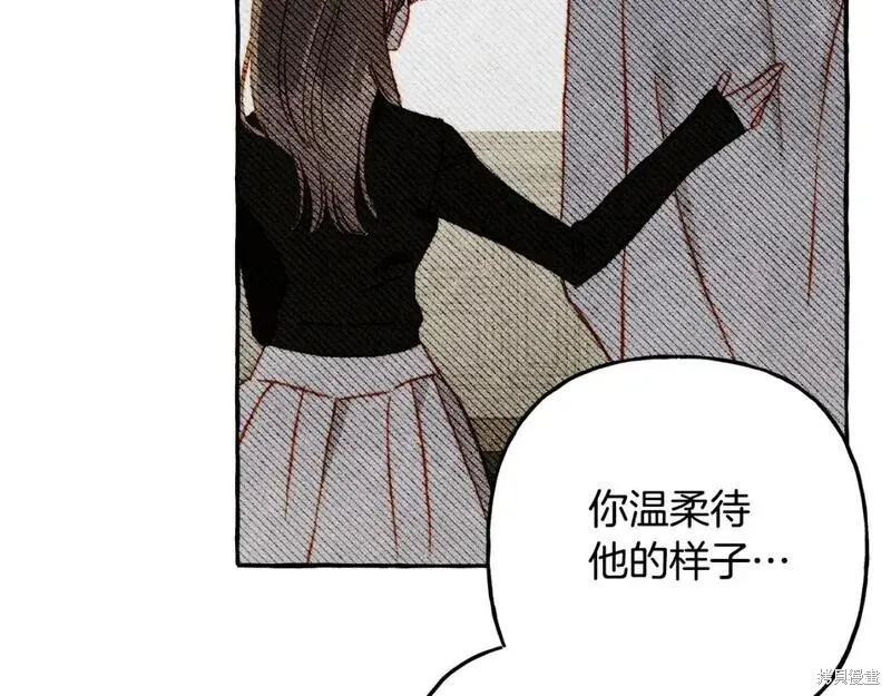 养成了黑幕龙,第73话,第134张