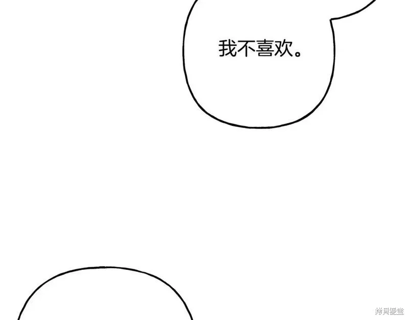 养成了黑幕龙,第73话,第135张