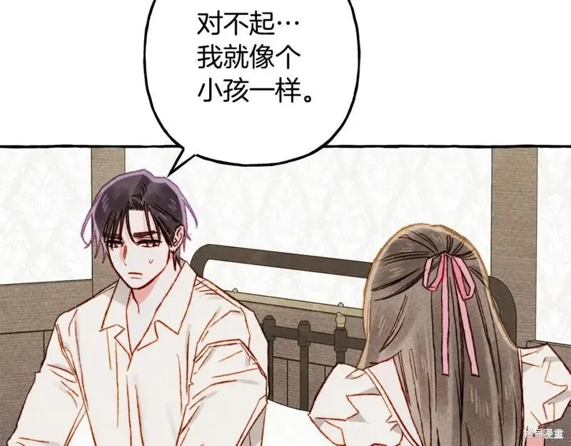 养成了黑幕龙,第73话,第149张