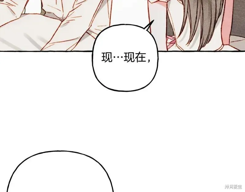 养成了黑幕龙,第73话,第150张