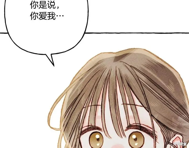 养成了黑幕龙,第73话,第151张