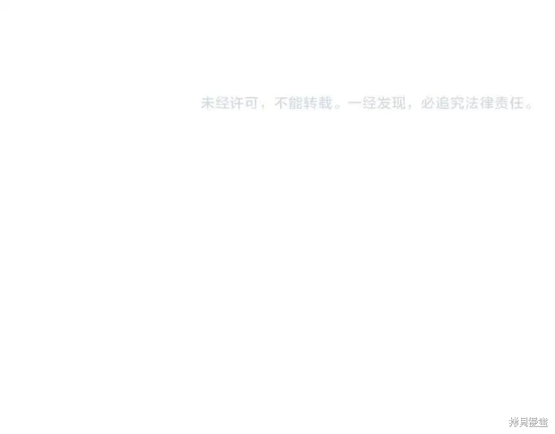 养成了黑幕龙,第73话,第170张