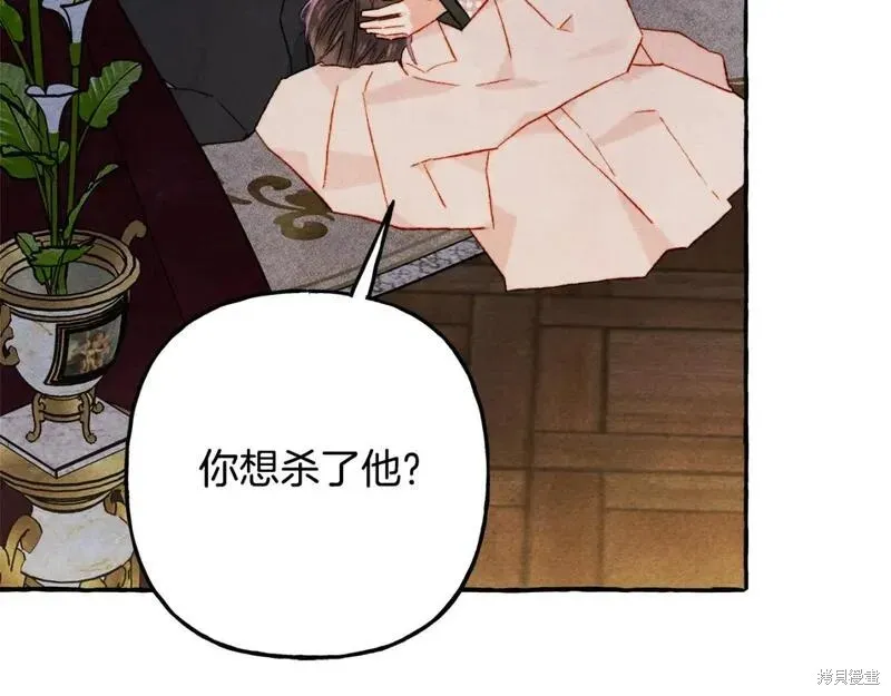 养成了黑幕龙,第73话,第26张