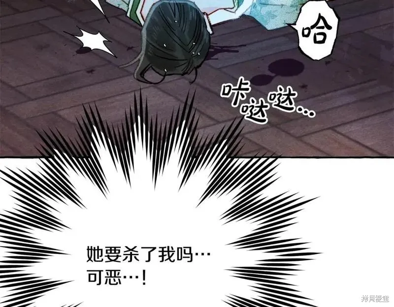 养成了黑幕龙,第73话,第37张