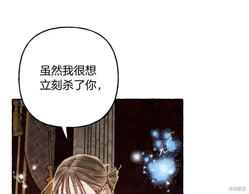 养成了黑幕龙,第73话,第40张