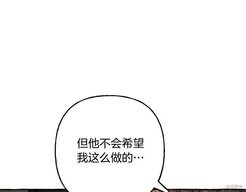 养成了黑幕龙,第73话,第42张