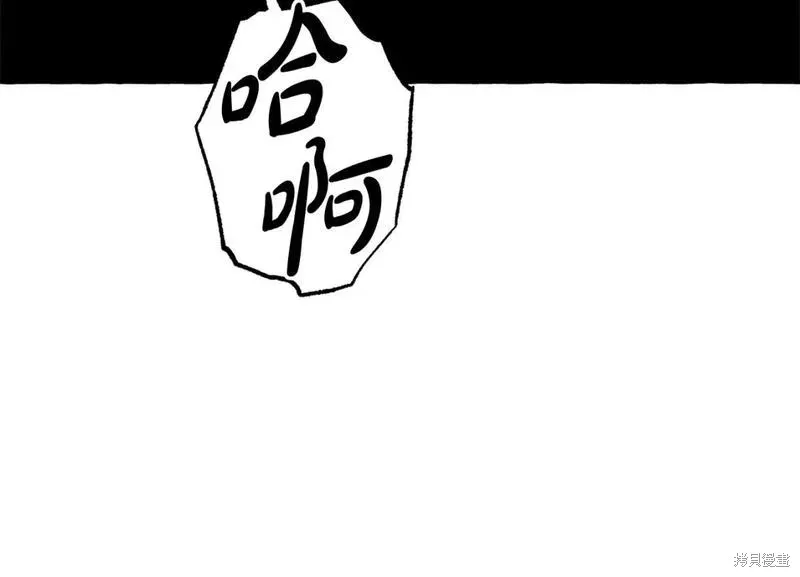 养成了黑幕龙,第73话,第49张