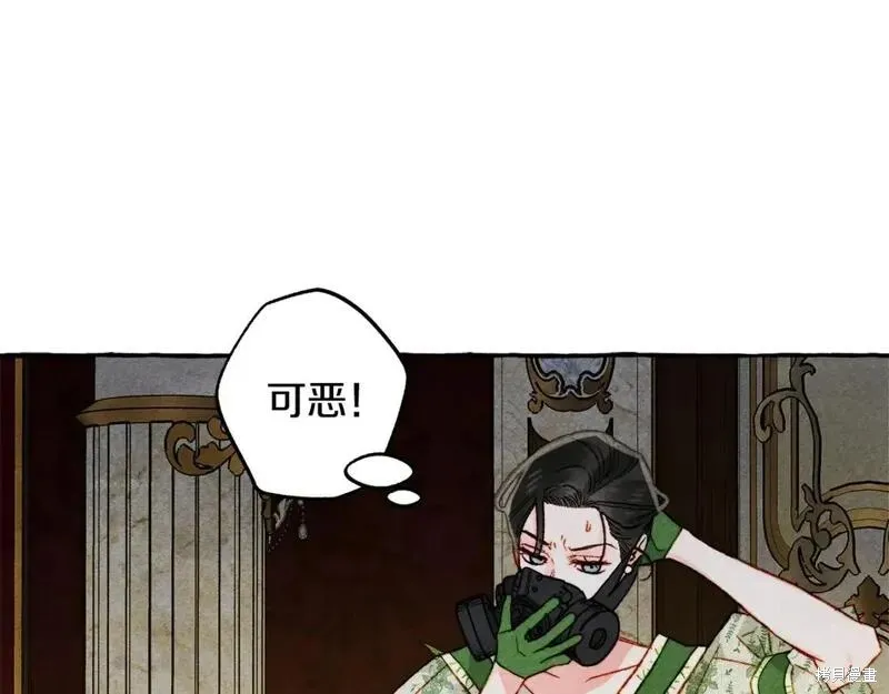养成了黑幕龙,第73话,第5张