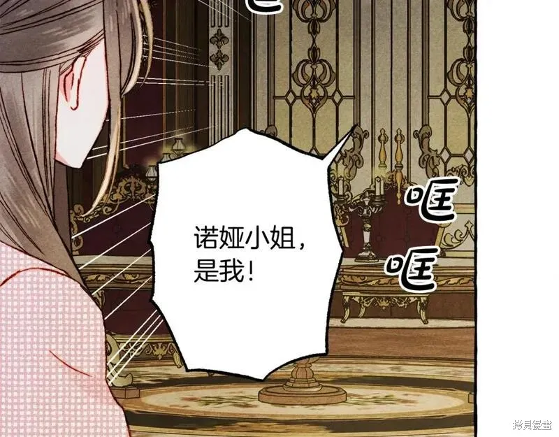 养成了黑幕龙,第73话,第51张