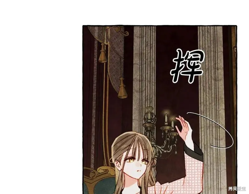 养成了黑幕龙,第73话,第53张