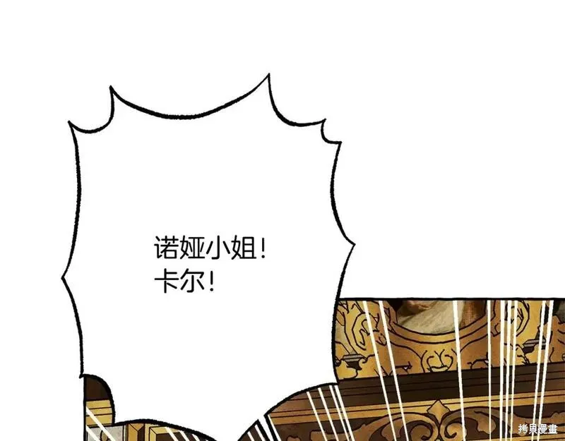养成了黑幕龙,第73话,第57张