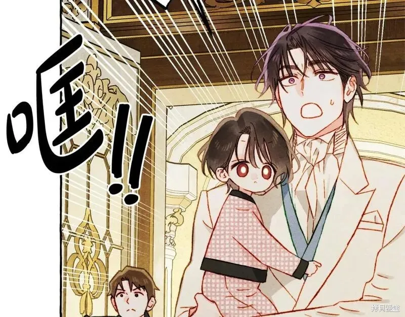 养成了黑幕龙,第73话,第58张