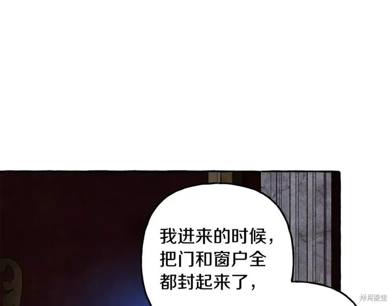 养成了黑幕龙,第73话,第7张