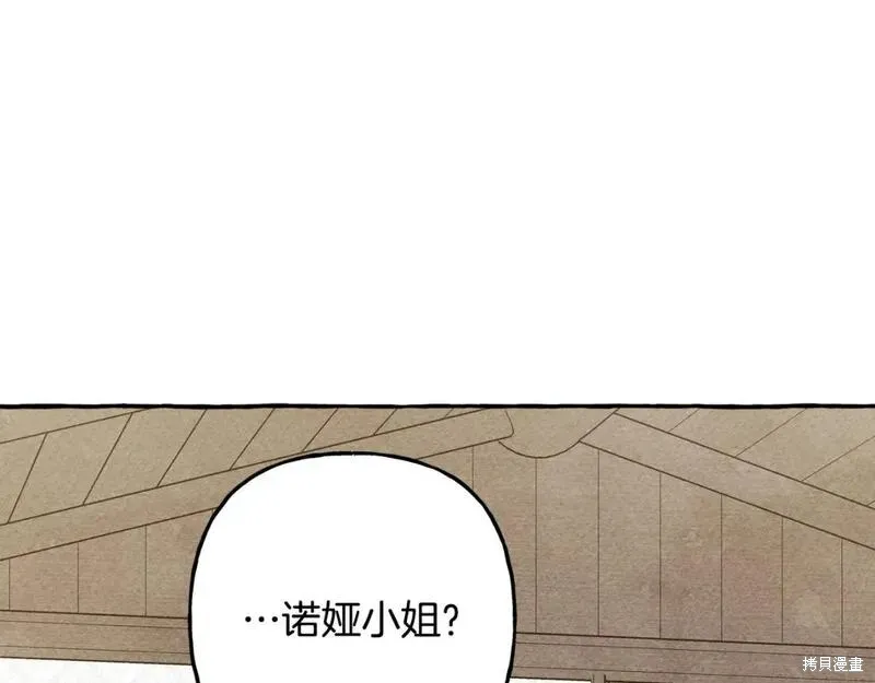 养成了黑幕龙,第73话,第80张