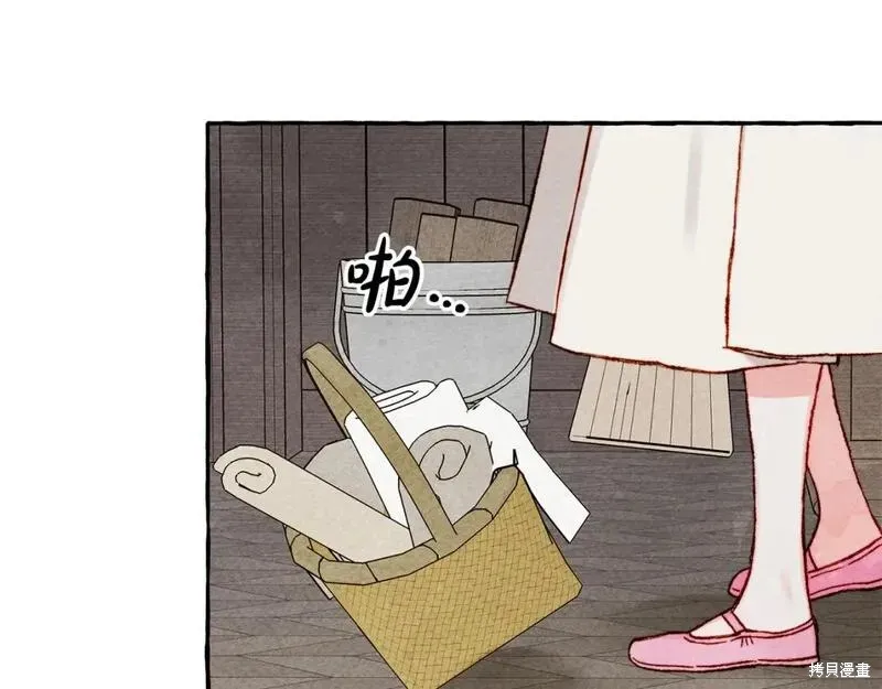 养成了黑幕龙,第73话,第84张