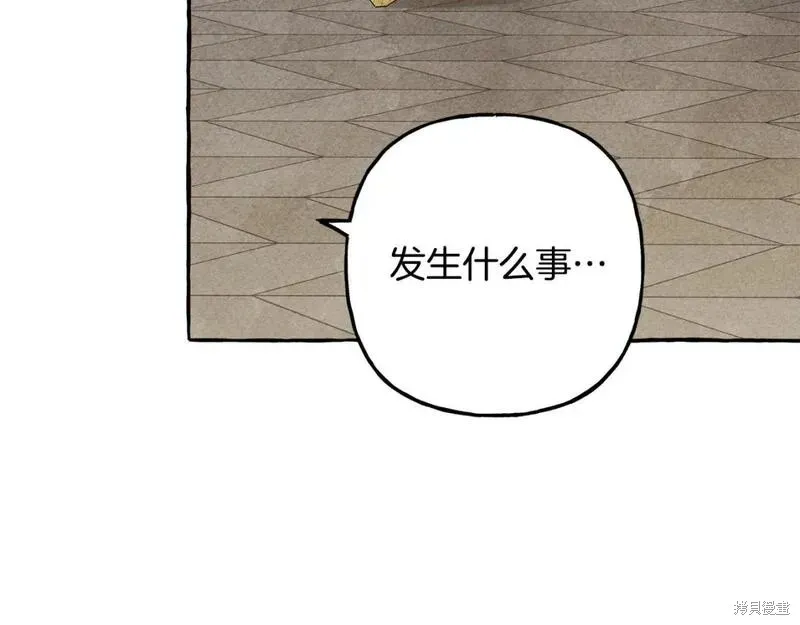 养成了黑幕龙,第73话,第85张