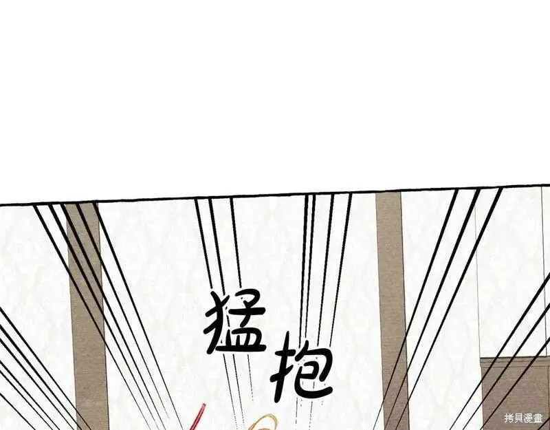 养成了黑幕龙,第73话,第87张