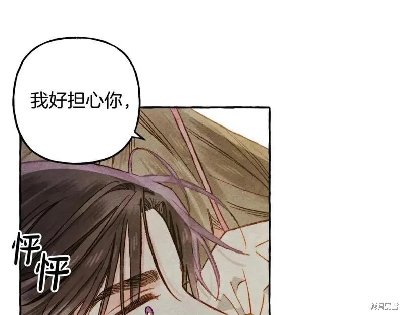 养成了黑幕龙,第73话,第91张